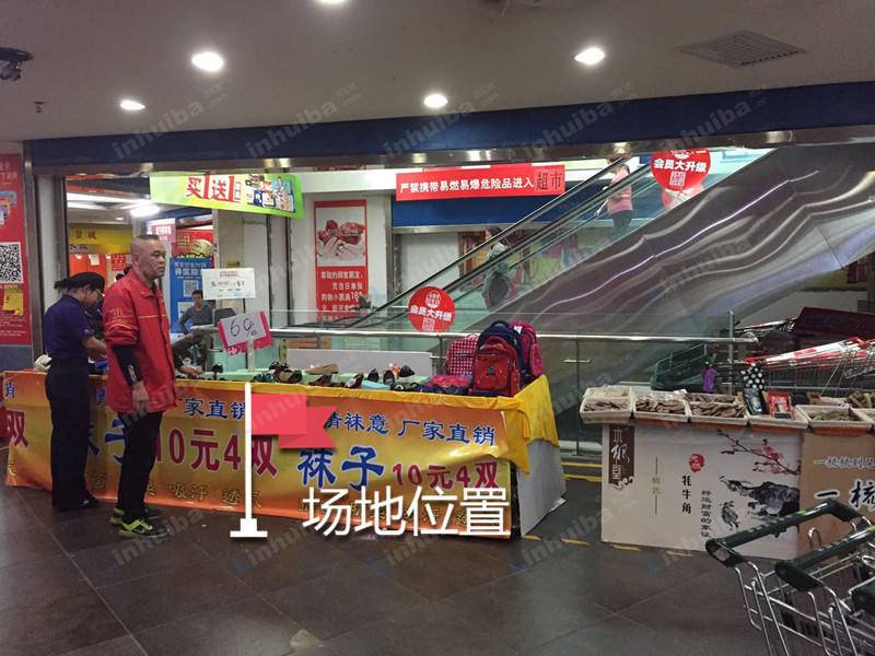 物美超市方恒店 - 靠近手扶梯旁边