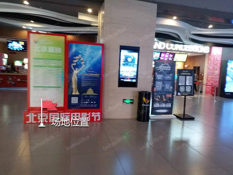 北京卢米埃影城龙湖店 - 影城吧台前柱子左侧广告牌处