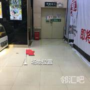 周黑鸭旁