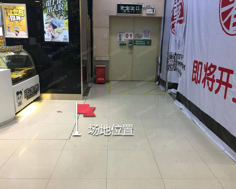 深圳永旺超市东湖店 - 周黑鸭旁