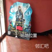 影院入口左侧展架处
