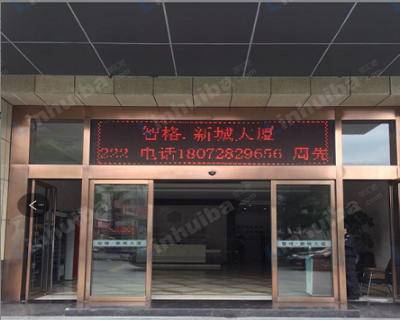 杭州乐家超市智格店 - 一楼大厅