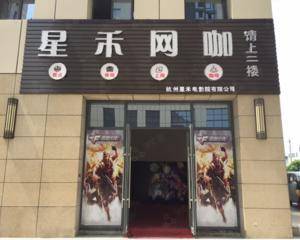 网咖收银台旁空地