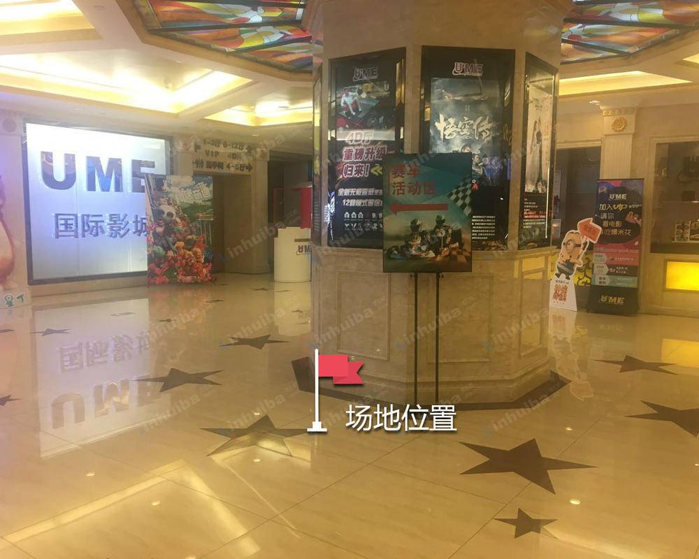 UMA影城天一店 - UMA影城天一店大厅区域