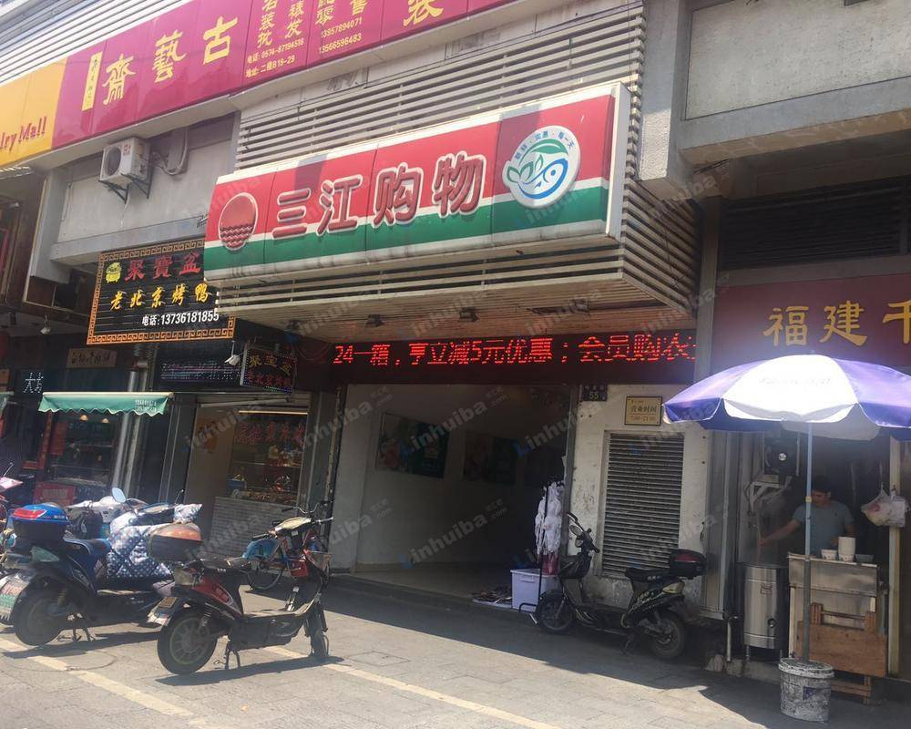三江购物实验商场店 - 三江购物实验商场店南门入口