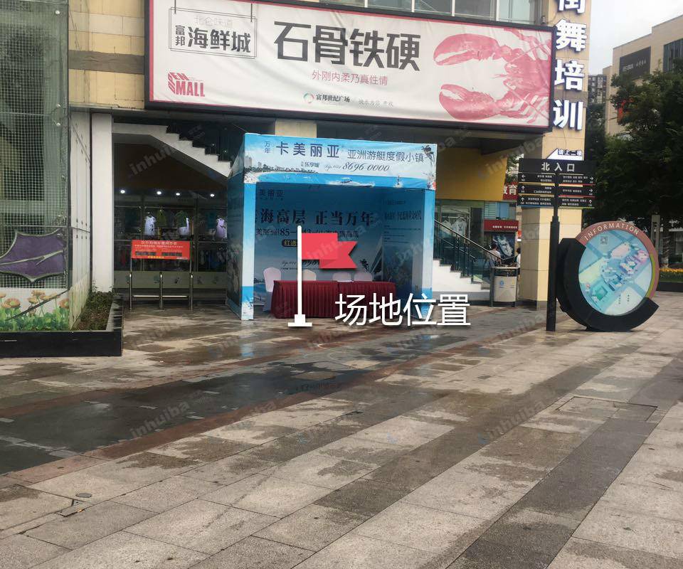 宁波富邦世纪商业广场 - 富邦世纪商业广场森博街舞培训楼下