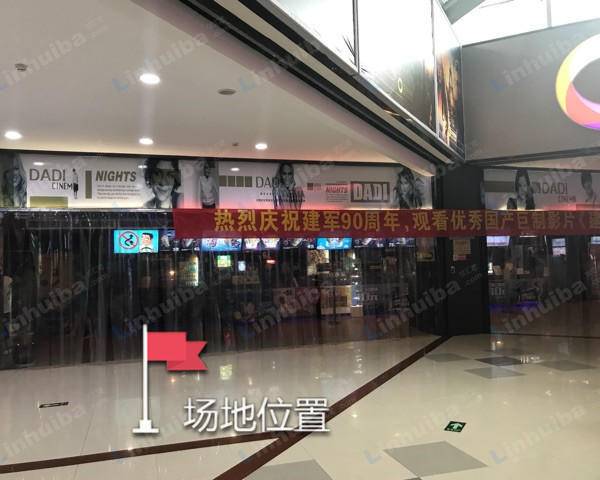 绍兴上百万和城 - 影院候影区自选