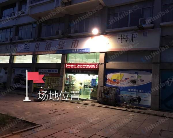供销超市（世禾店） - 超市门口