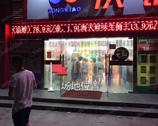 供销超市（舜江店） - 超市门口两侧