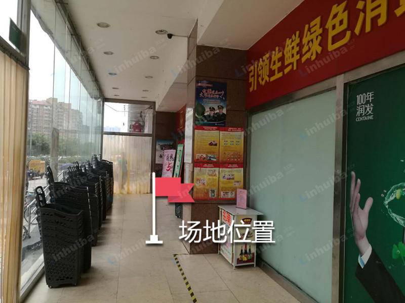 永辉超市六里桥店 - 超市出口左侧