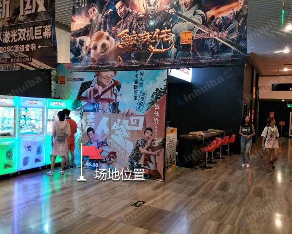 嘉华国际影城活力东方店 - 影城娃娃机与通道中间位置