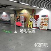 五号出入口通道海报位置
