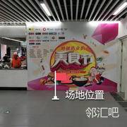 五号出入口烤肉拌饭与消防门中间位置