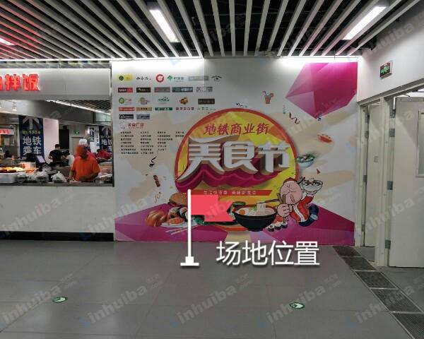 元沃商城海淀五路居站 - 五号出入口烤肉拌饭与消防门中间位置