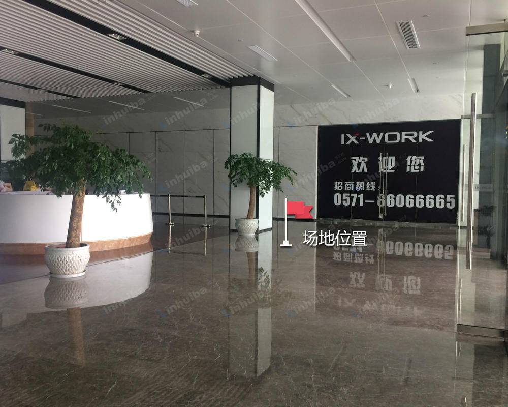 杭州滨江ix-work - c座大厅内