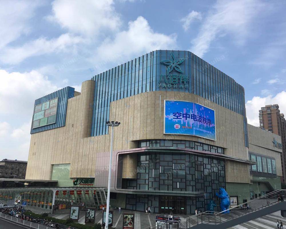 嘉兴八佰伴购物中心 - 八佰伴购物中心中庭星巴克旁商铺位