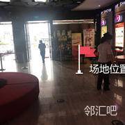 中山影院观影等候区