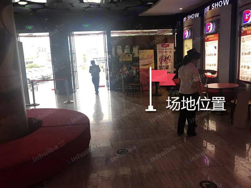 嘉兴市南湖区中山影城 - 中山影院观影等候区