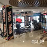 万联购物中心汉堡王门口