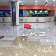 万联购物中心儿童区