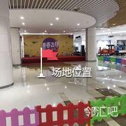 万联购物中心中心广场