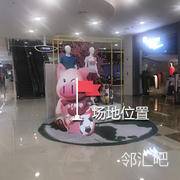 万联购物中心VR