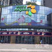 B出入口内促销点位