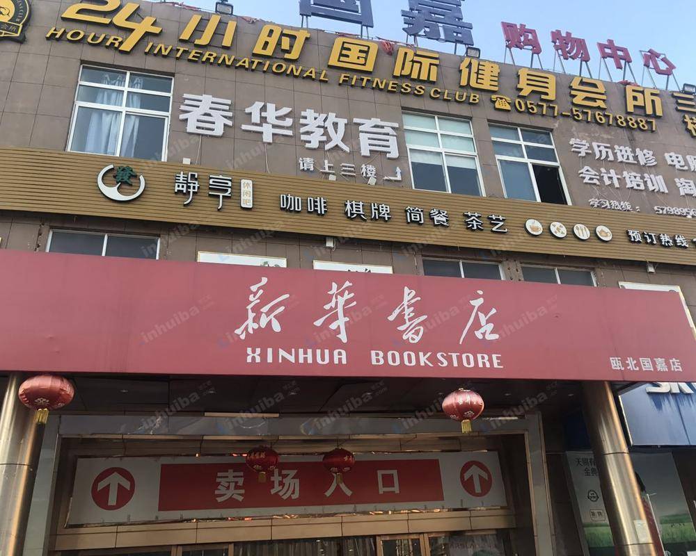 温州市永嘉县国嘉购物中心 - 国嘉购物中心（车展）