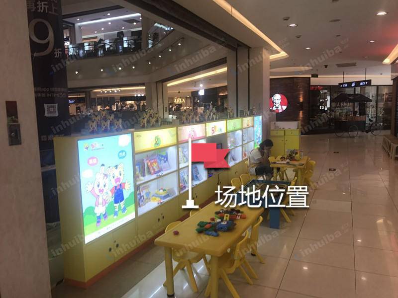 嘉兴万联购物中心 - 万联购物中心中庭（3楼儿童区左）