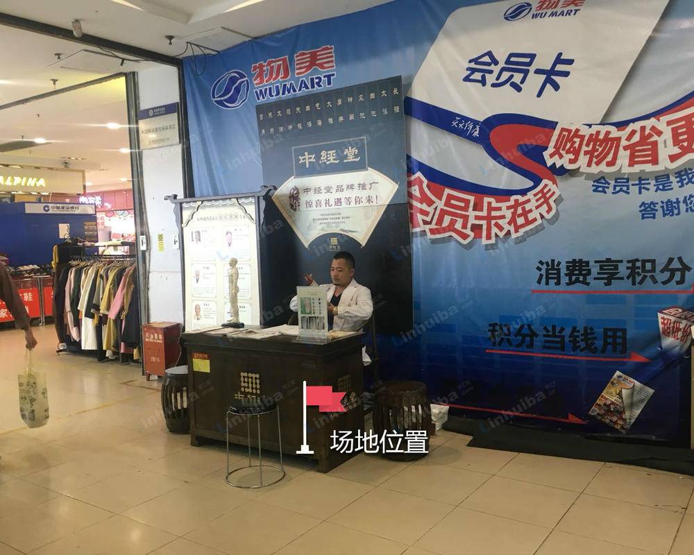 杭州物美大卖场文一店 - 物美文一店东门入口内