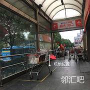 物美文一店东门入口处（门口半室外）