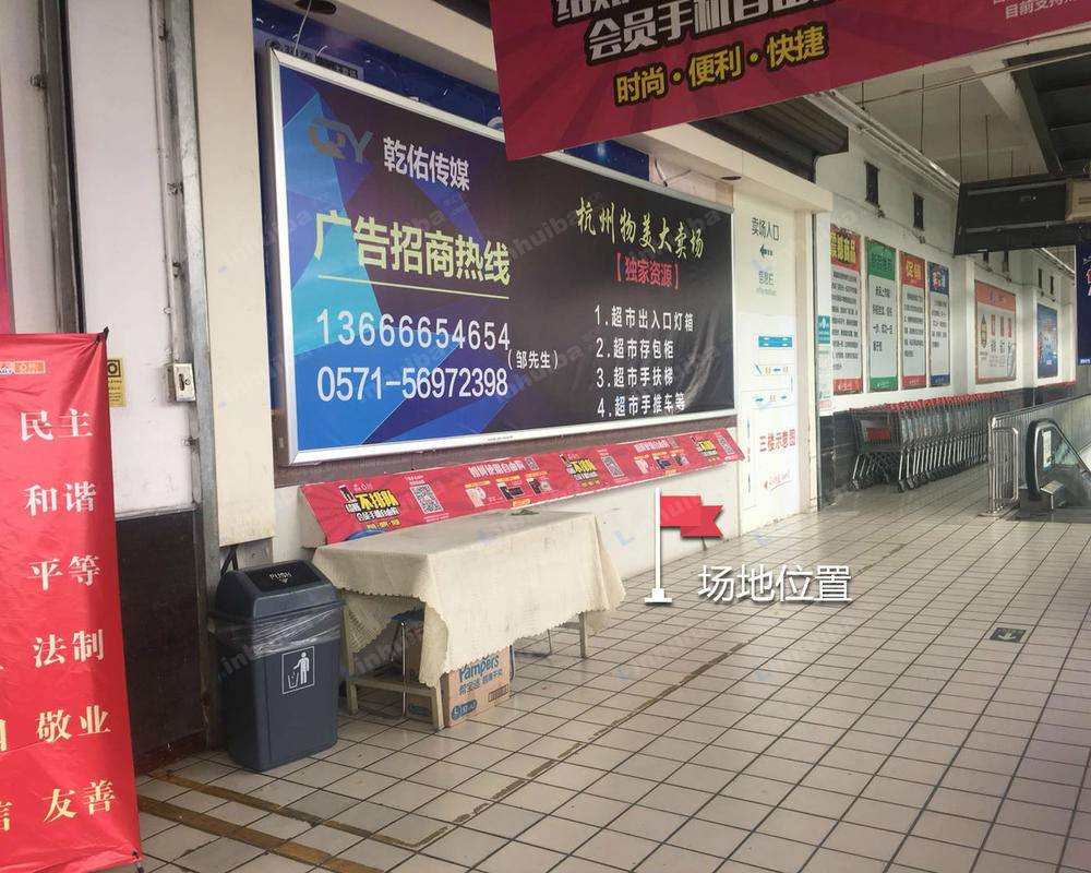 杭州物美大卖场文一店 - 物美文一店三楼出口手扶梯处