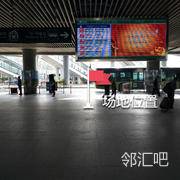一楼候车厅六站台电子屏前侧