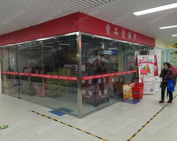物美超市潘家园店 - 超市入口通道底商
