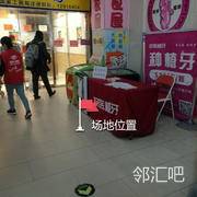 超市一楼入口旁