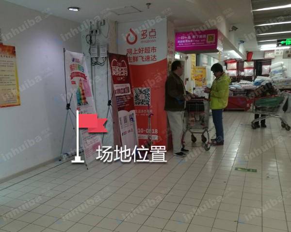 物美大卖场明光桥西店 - 超市收银线外