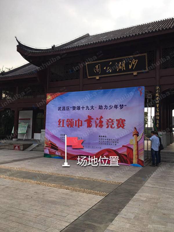 沙湖公园 - 沙湖公园外广场