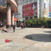 闽东国际商业广场