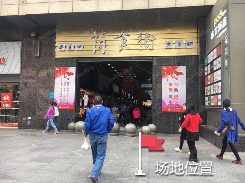 武汉汉商银座购物中心 - 简食街路口