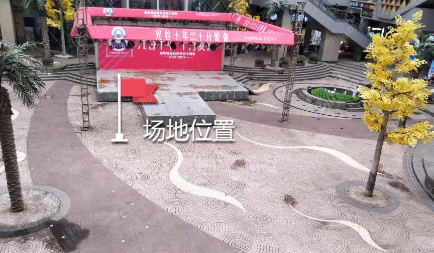 武汉世界城光谷步行街 - 一期中庭下沉广场舞台处