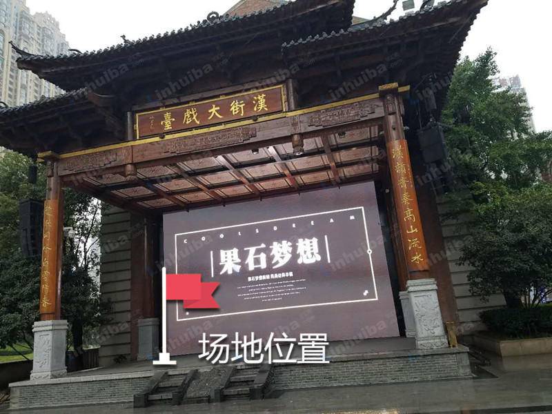 武汉楚河汉街广场 - 汉街大戏台