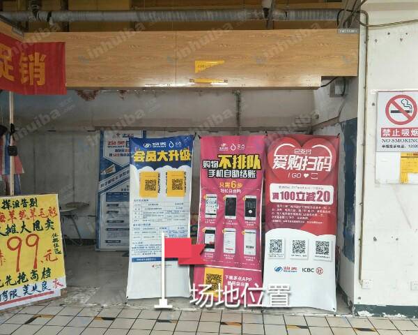 美廉美超市回龙观店 - 二楼服务台左侧海报位置