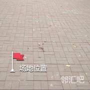 广场空地