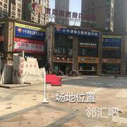 武昌府花样街一期正门口空地