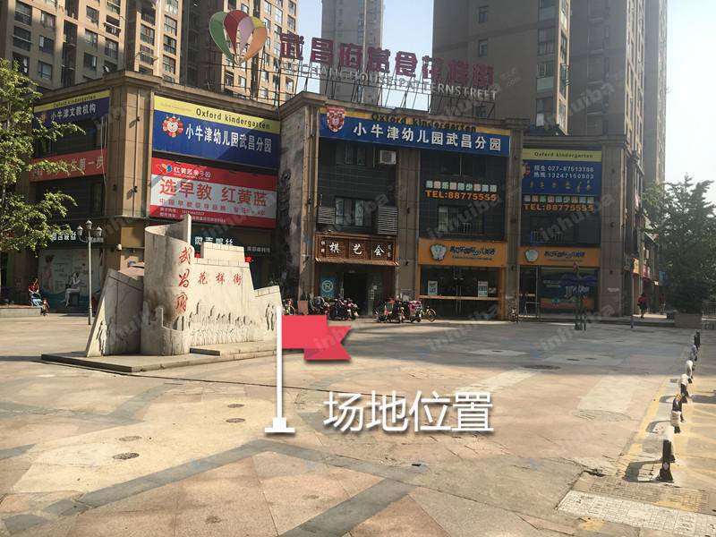 武昌府花样街 - 武昌府花样街一期正门口空地