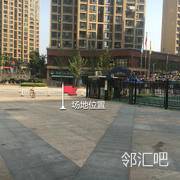 武昌府花样街一期出口空地幼儿园旁