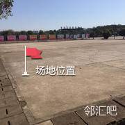 学校篮球场与校园主干道之间空地（原乒乓球场）