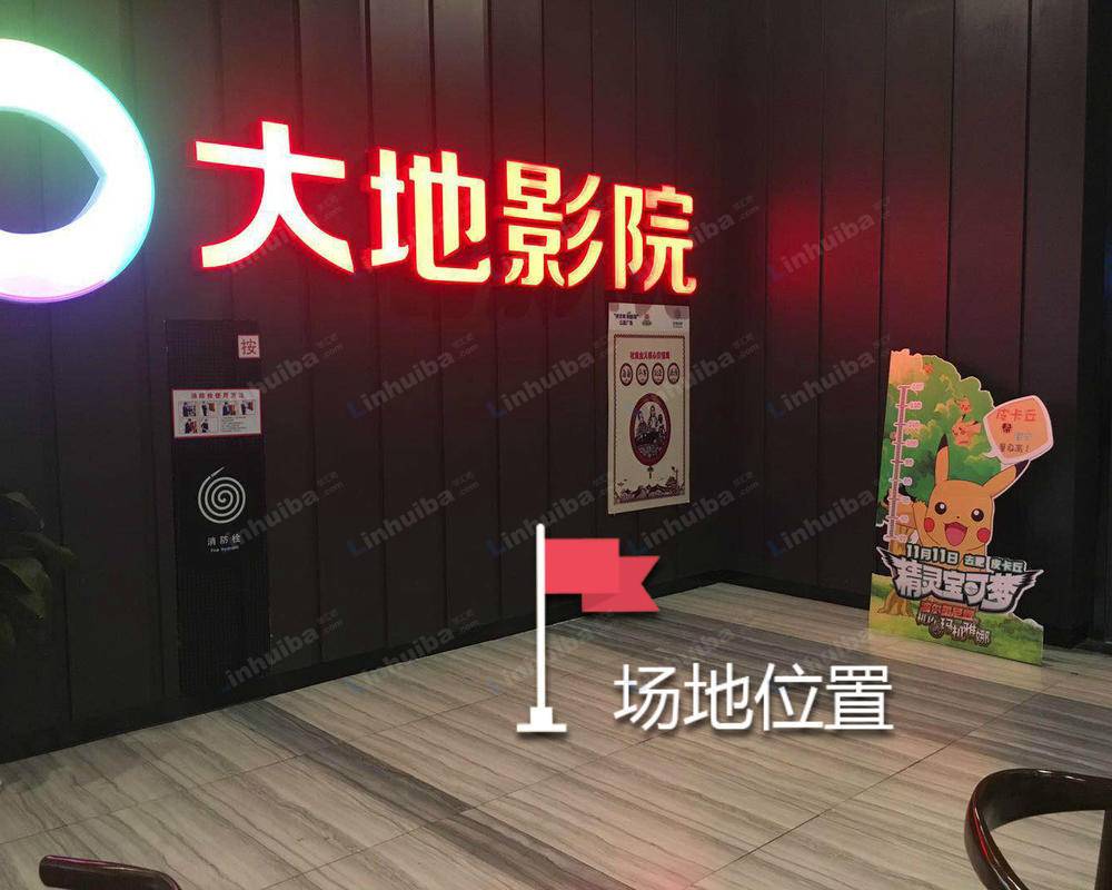 大地影院欧尚店 - 影厅门口处