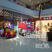 MAXWIN商铺对面