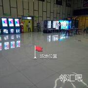 等候厅